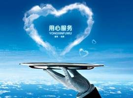 質(zhì)量、服務(wù)創(chuàng)造價(jià)值