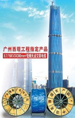 廣州西塔工程指定產品